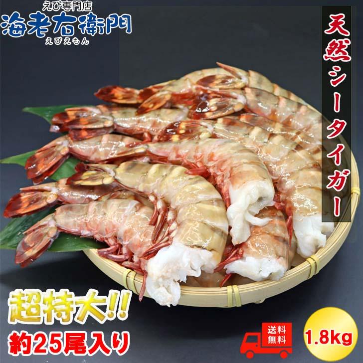 超超特大サイズ 4/6サイズ相当 約25尾入り ブラックタイガー 無頭えび 1.8kg ブロック プリプリ バーベキュー 無頭 えび 冷凍エビ 海老 天ぷら 業務用 |  | 01