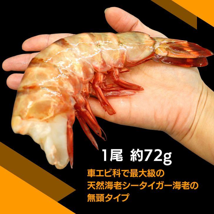 超超特大サイズ 4/6サイズ相当 約25尾入り ブラックタイガー 無頭えび 1.8kg ブロック プリプリ バーベキュー 無頭 えび 冷凍エビ 海老 天ぷら 業務用 |  | 04