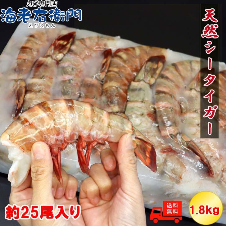 超超特大サイズ 4/6サイズ相当 約25尾入り ブラックタイガー 無頭えび 1.8kg ブロック プリプリ バーベキュー 無頭 えび 冷凍エビ 海老 天ぷら 業務用 |  | 05