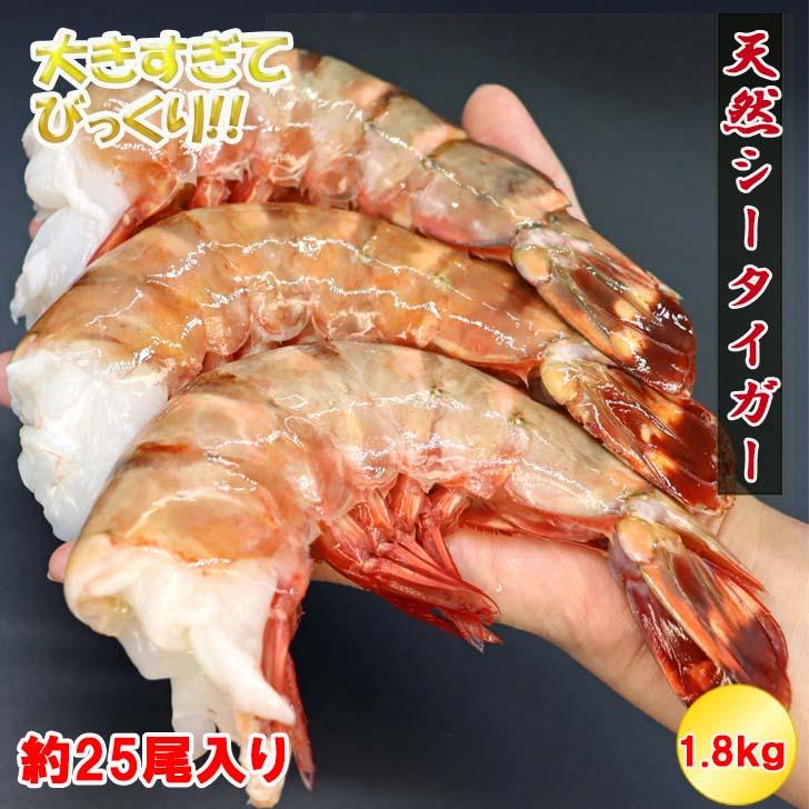 超超特大サイズ 4/6サイズ相当 約25尾入り ブラックタイガー 無頭えび 1.8kg ブロック プリプリ バーベキュー 無頭 えび 冷凍エビ 海老 天ぷら 業務用 |  | 07