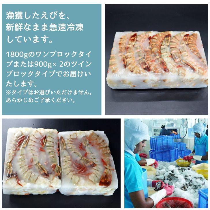 超超特大サイズ 4/6サイズ相当 約25尾入り ブラックタイガー 無頭えび 1.8kg ブロック プリプリ バーベキュー 無頭 えび 冷凍エビ 海老 天ぷら 業務用 |  | 09