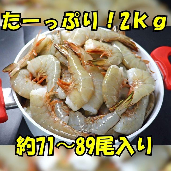 【船凍】パプアニューギニア産 天然バナナ海老 16/20サイズ 約2kg（71〜89尾）特大えび 天ぷら エビフライ 甘み濃厚 冷凍えび 海老 エビチリ バーベキュー業務用 |  | 10