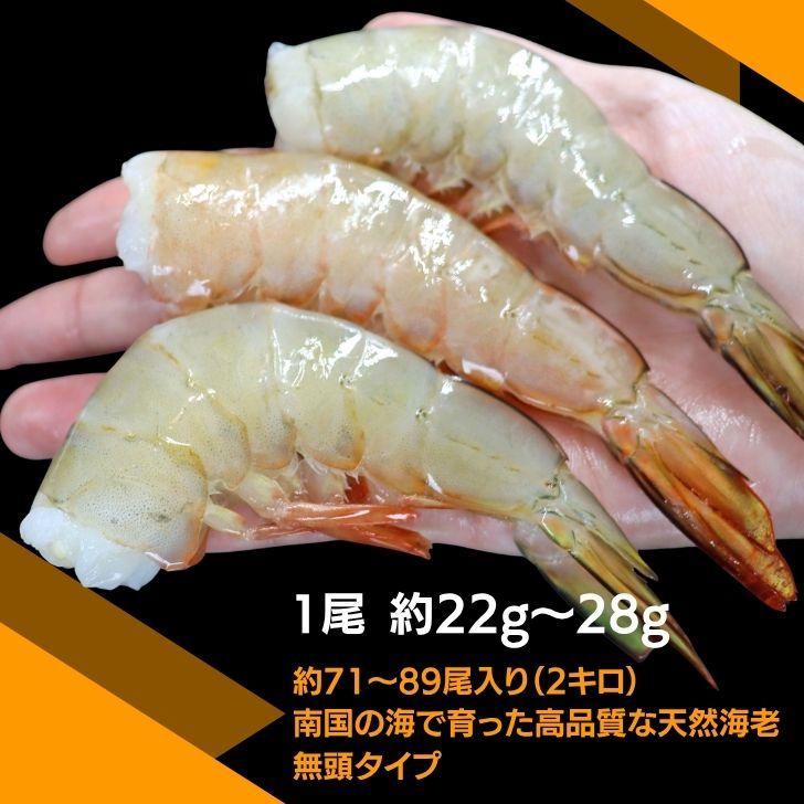 【船凍】パプアニューギニア産 天然バナナ海老 16/20サイズ 約2kg（71〜89尾）特大えび 天ぷら エビフライ 甘み濃厚 冷凍えび 海老 エビチリ バーベキュー業務用 |  | 01