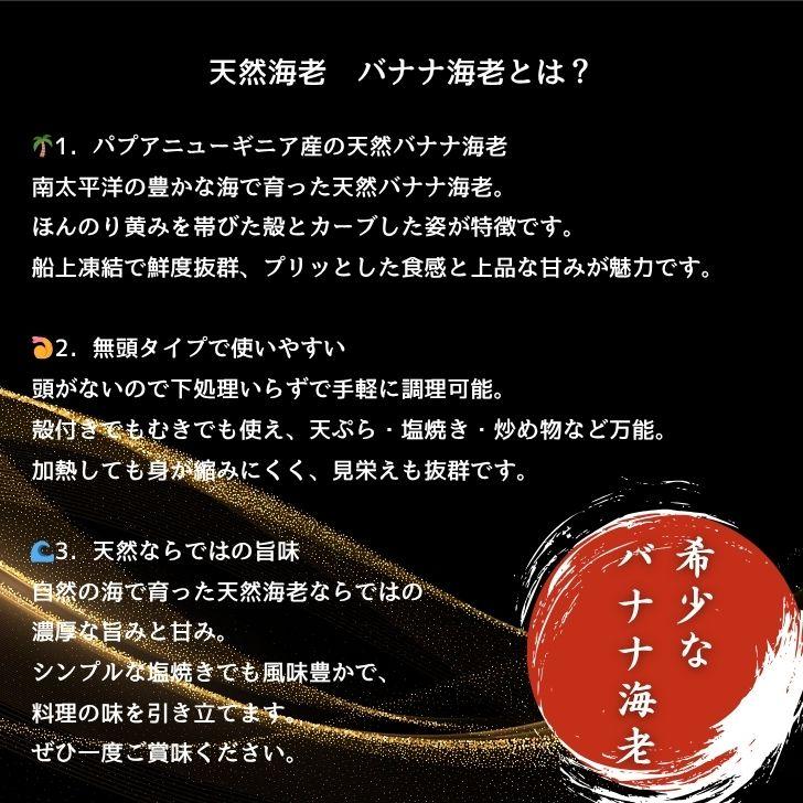 【船凍】パプアニューギニア産 天然バナナ海老 16/20サイズ 約2kg（71〜89尾）特大えび 天ぷら エビフライ 甘み濃厚 冷凍えび 海老 エビチリ バーベキュー業務用 |  | 14