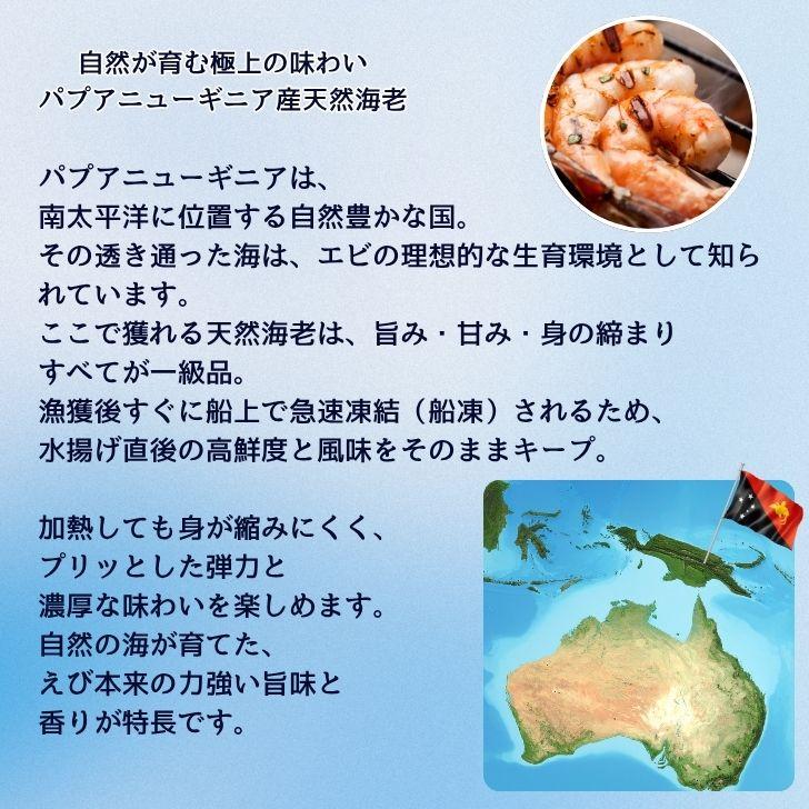 【船凍】パプアニューギニア産 天然バナナ海老 16/20サイズ 約2kg（71〜89尾）特大えび 天ぷら エビフライ 甘み濃厚 冷凍えび 海老 エビチリ バーベキュー業務用 |  | 11