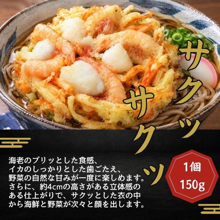 【大容量】特大 大判 海鮮かき揚げ 海老 イカ 紅白 150g×40個 業務用 冷凍 プリフライ 簡単調理 時短 うどん そば かき揚げ丼 天ぷら 惣菜 弁当 |  | 11