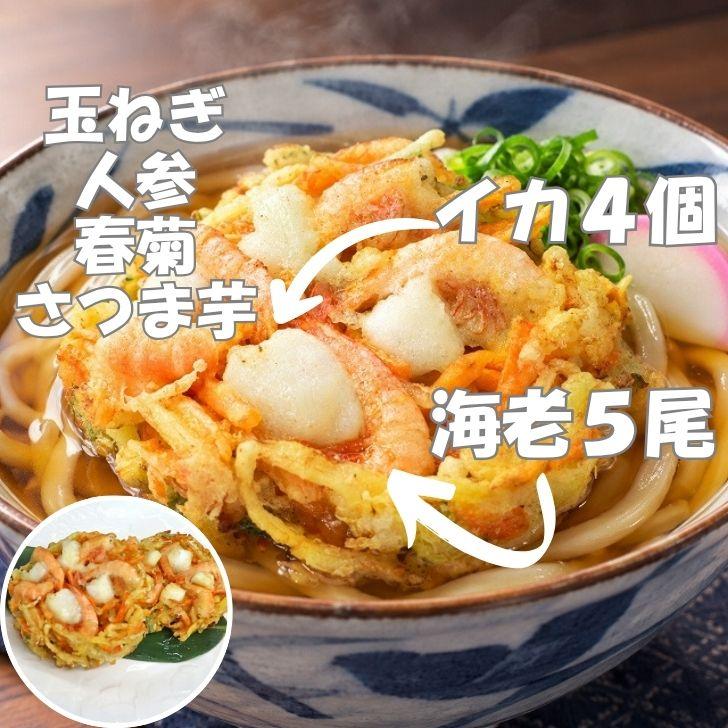 【大容量】特大 大判 海鮮かき揚げ 海老 イカ 紅白 150g×40個 業務用 冷凍 プリフライ 簡単調理 時短 うどん そば かき揚げ丼 天ぷら 惣菜 弁当 |  | 01
