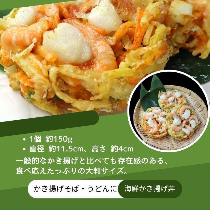 【大容量】特大 大判 海鮮かき揚げ 海老 イカ 紅白 150g×40個 業務用 冷凍 プリフライ 簡単調理 時短 うどん そば かき揚げ丼 天ぷら 惣菜 弁当 |  | 03