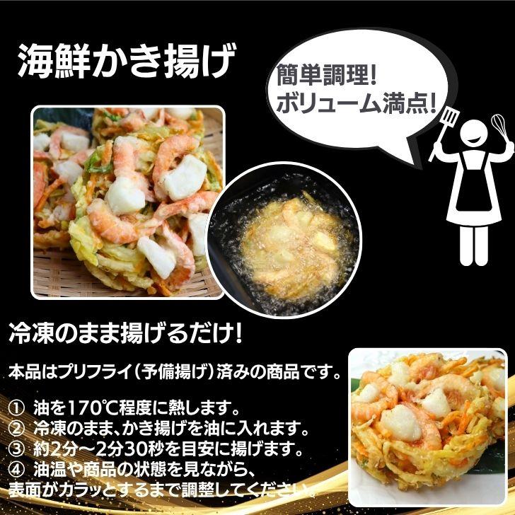 【大容量】特大 大判 海鮮かき揚げ 海老 イカ 紅白 150g×40個 業務用 冷凍 プリフライ 簡単調理 時短 うどん そば かき揚げ丼 天ぷら 惣菜 弁当 |  | 04