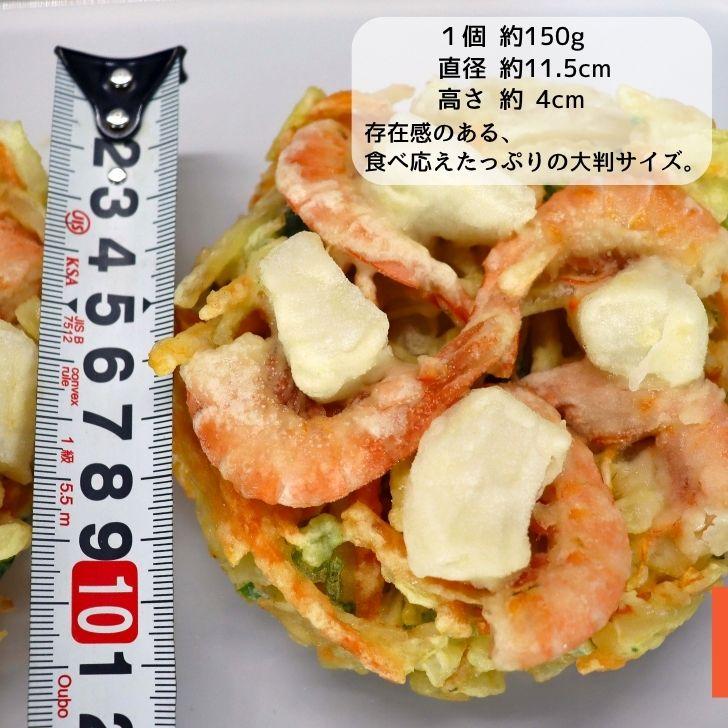 【大容量】特大 大判 海鮮かき揚げ 海老 イカ 紅白 150g×40個 業務用 冷凍 プリフライ 簡単調理 時短 うどん そば かき揚げ丼 天ぷら 惣菜 弁当 |  | 05