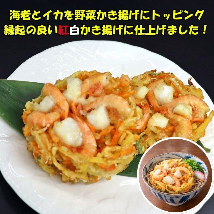 【大容量】特大 大判 海鮮かき揚げ 海老 イカ 紅白 150g×40個 業務用 冷凍 プリフライ 簡単調理 時短 うどん そば かき揚げ丼 天ぷら 惣菜 弁当 |  | 06