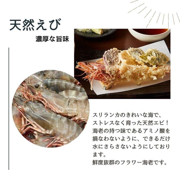 天然有頭海老 1.5kg 25尾 長さ20cm級！ 冷凍えび フラワー海老 スリランカ バーベキュー エビフライ 塩焼き 天ぷら 業務用 |  | 04