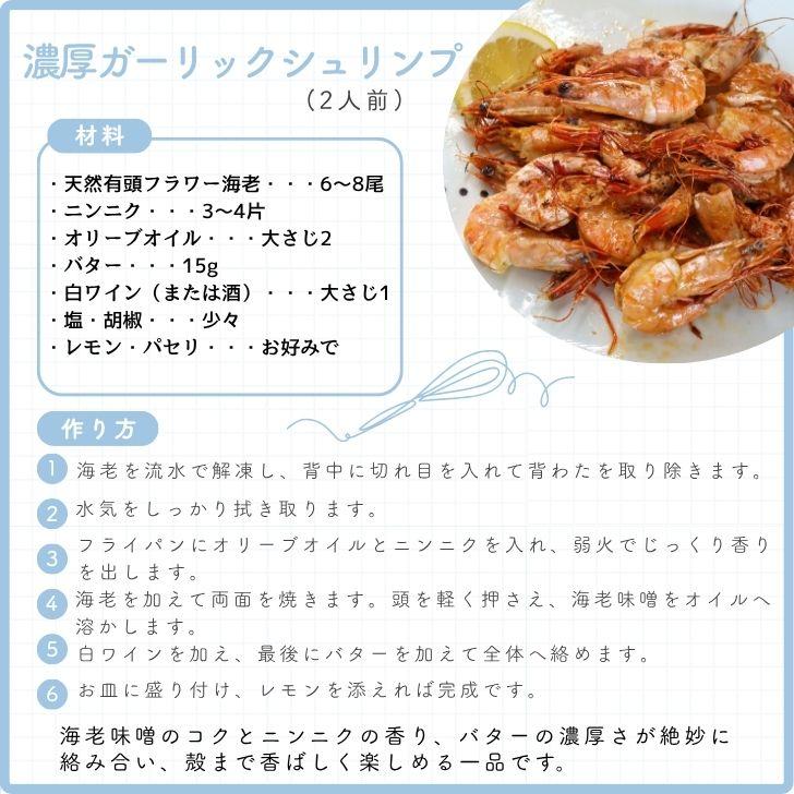 天然有頭海老 1.5kg 80尾 長さ12cm〜13cm！ 冷凍えび スリランカ バーベキュー エビフライ 塩焼き 天ぷら おせち 海鮮 天然えび 業務用 |  | 11