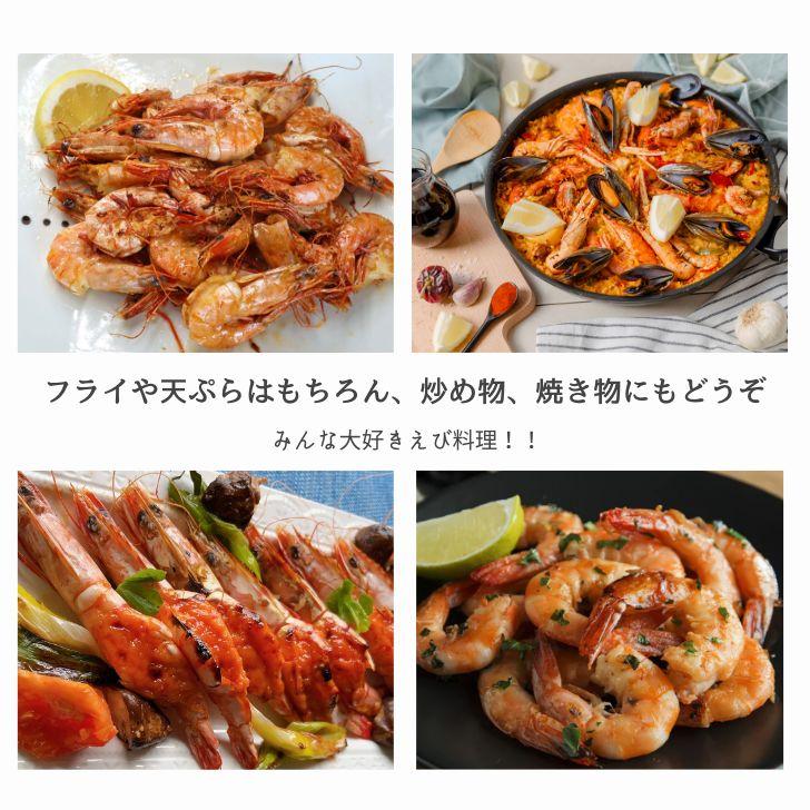 天然有頭海老 1.5kg 80尾 長さ12cm〜13cm！ 冷凍えび スリランカ バーベキュー エビフライ 塩焼き 天ぷら おせち 海鮮 天然えび 業務用 |  | 16