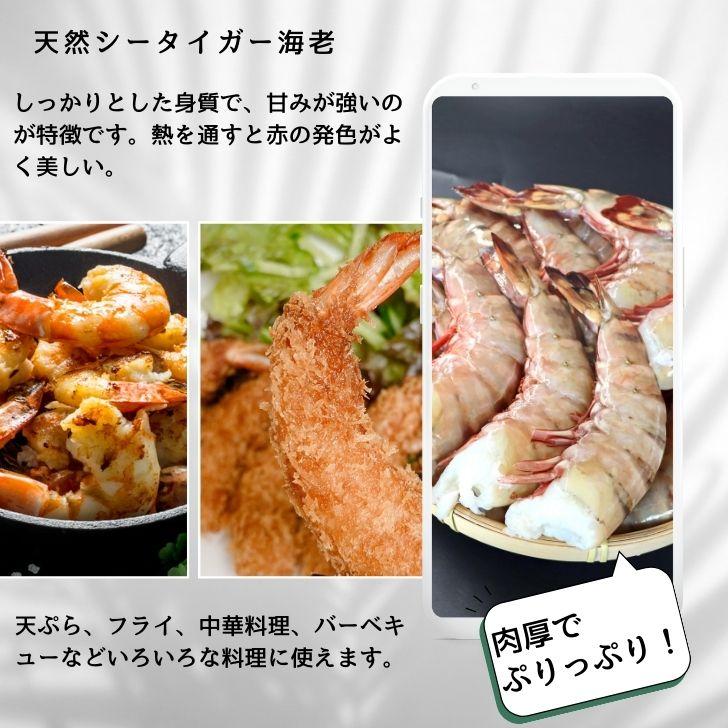 超巨大海老 約15尾入り 当店最大サイズ 天然シータイガー 無頭えび 1.8kg 超超超特大サイズ 天然 ブラックタイガー 高級 海鮮 バーベキュー 冷凍エビ 業務用 |  | 09