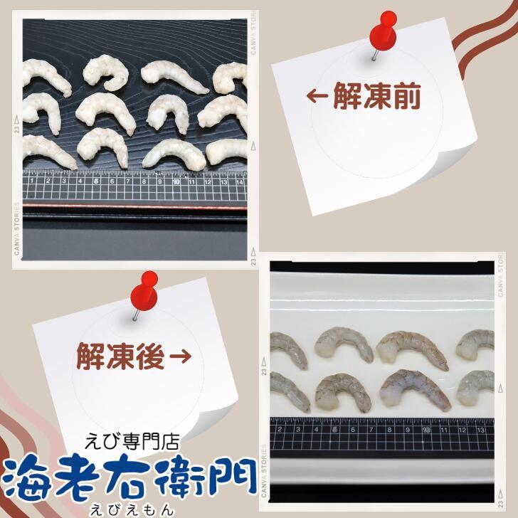 むきえび 無添加のバナメイむきえび 小型サイズ 100/200サイズ 約250本以上入りです。 バラ凍結 ムキエビ 剥きえび むき海老 業務用 |  | 03