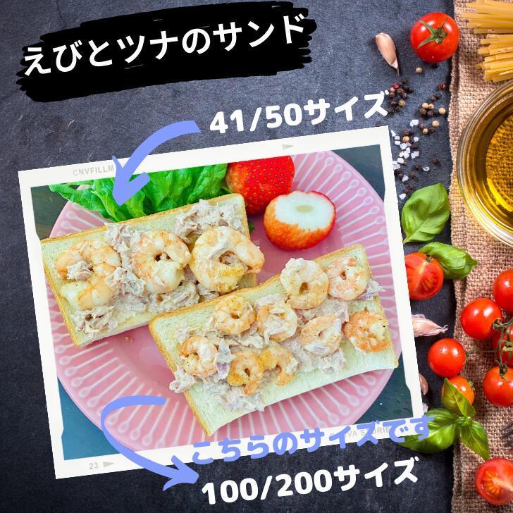 むきえび 無添加のバナメイむきえび 小型サイズ 100/200サイズ 約250本以上入りです。 バラ凍結 ムキエビ 剥きえび むき海老 業務用 |  | 05