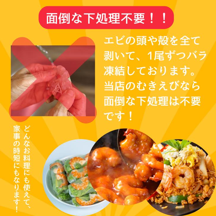 天然のフラワー海老をそのままむきえびにしました！ 41/50サイズ 1kg  バラ凍結 約110尾 海老 エビ ムキエビ えび 高級 えびちり 海鮮 天然えび 業務用 |  | 01