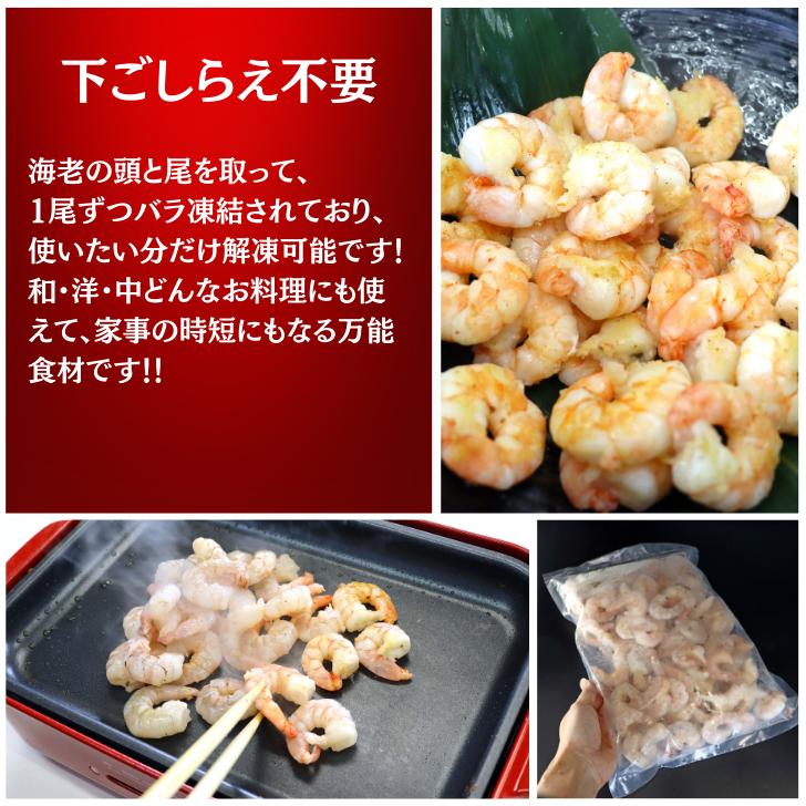 天然のフラワー海老をそのままむきえびにしました！ 41/50サイズ 1kg  バラ凍結 約110尾 海老 エビ ムキエビ えび 高級 えびちり 海鮮 天然えび 業務用 |  | 06