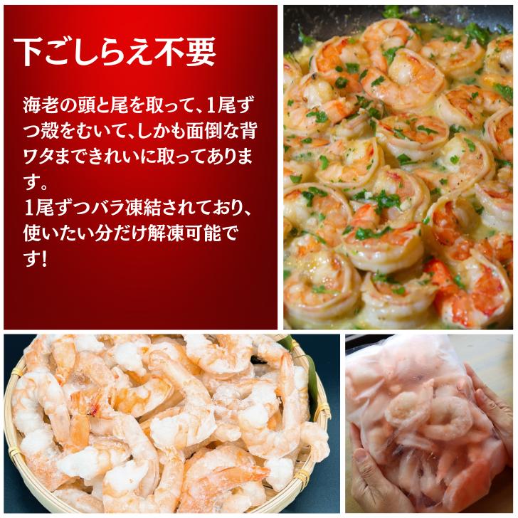 ぷりぷりの大型むきえび、大盛り1kg！ ムキエビ 冷凍えび 海老 むき海老 業務用 |  | 03