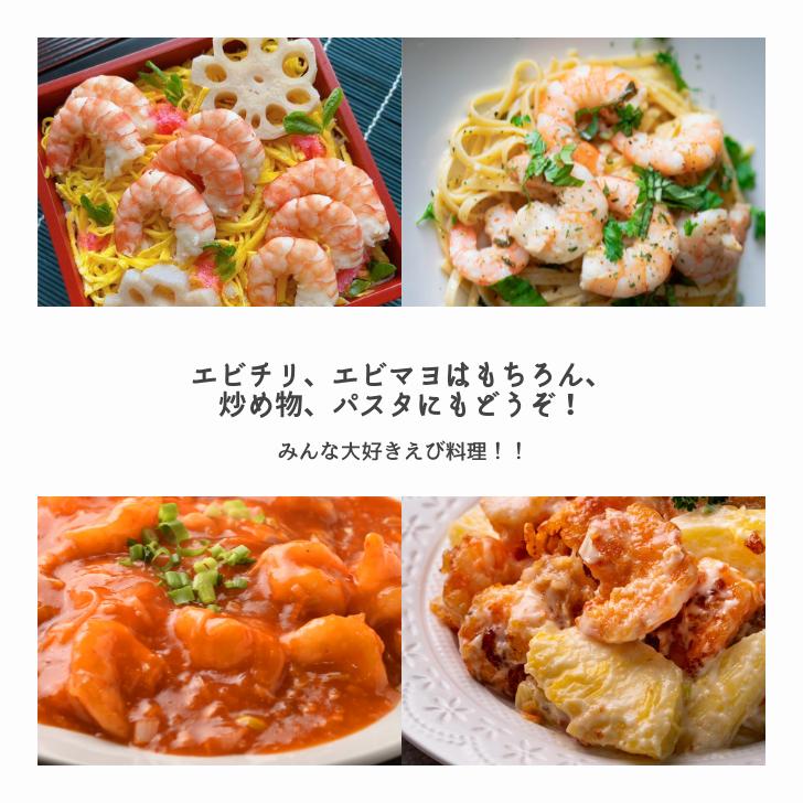 ぷりぷりの大型むきえび、大盛り1kg！ ムキエビ 冷凍えび 海老 むき海老 業務用 |  | 11