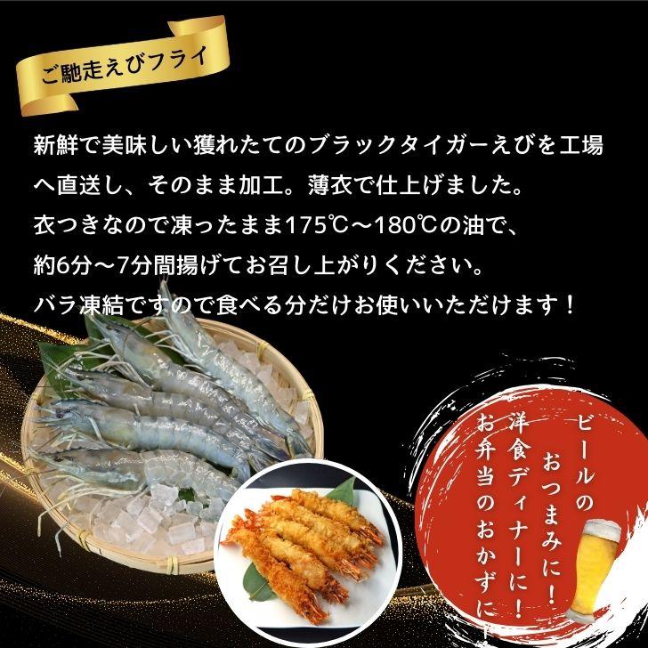 超特大 大きい エビフライ 1尾70g！約20cm × 5本 (350g) 特大 取り寄せ えび薄衣  海老 えび エビ 冷凍エビ 揚げるだけ 簡単調理 業務用 |  | 15