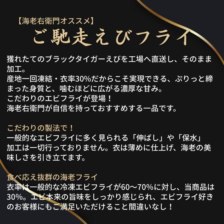 超特大 大きい エビフライ 1尾70g！約20cm × 5本 (350g) 特大 取り寄せ えび薄衣  海老 えび エビ 冷凍エビ 揚げるだけ 簡単調理 業務用 |  | 08