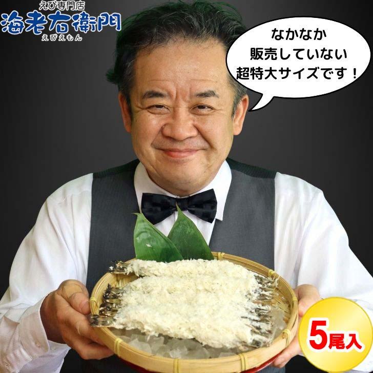 超特大 大きい エビフライ 1尾70g！約20cm × 5本 (350g) 特大 取り寄せ えび薄衣  海老 えび エビ 冷凍エビ 揚げるだけ 簡単調理 業務用 |  | 13