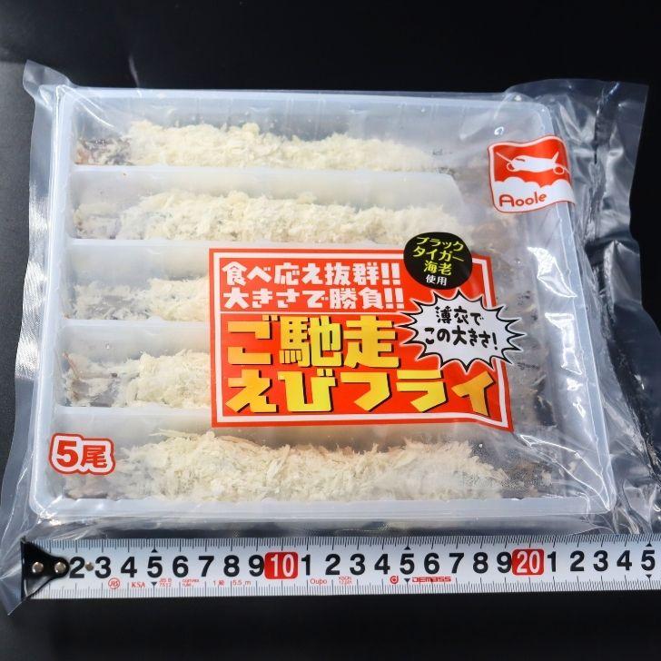 超特大 大きい エビフライ 1尾70g！約20cm × 5本 (350g) 特大 取り寄せ えび薄衣  海老 えび エビ 冷凍エビ 揚げるだけ 簡単調理 業務用 |  | 07