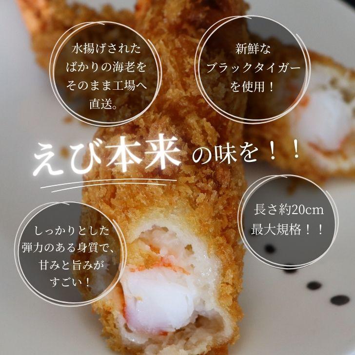 超特大 大きい エビフライ 1尾70g！約20cm × 5本 (350g) 特大 取り寄せ えび薄衣  海老 えび エビ 冷凍エビ 揚げるだけ 簡単調理 業務用 |  | 09