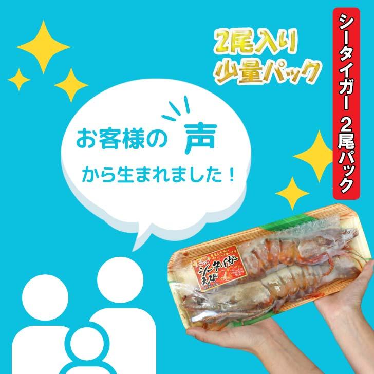 天然シータイガー海老 当店直輸入 有頭えび(2尾入り) 特大 冷凍エビ 超特大 天然有頭 8尾サイズ2尾入りパック スリランカ バーベキュー エビフライ 業務用 |  | 08