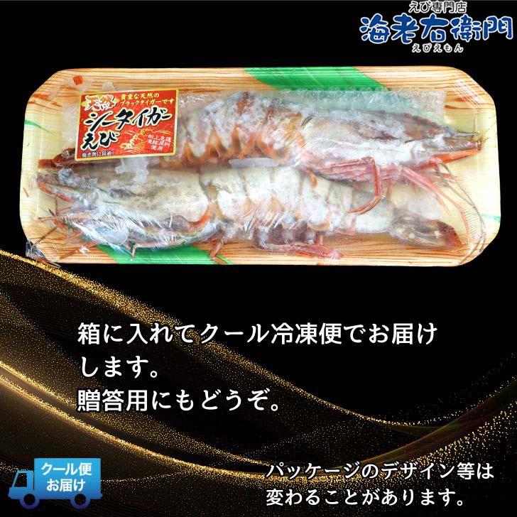 天然シータイガー海老 当店直輸入 有頭えび(2尾入り) 特大 冷凍エビ 超特大 天然有頭 8尾サイズ2尾入りパック スリランカ バーベキュー エビフライ 業務用 |  | 09