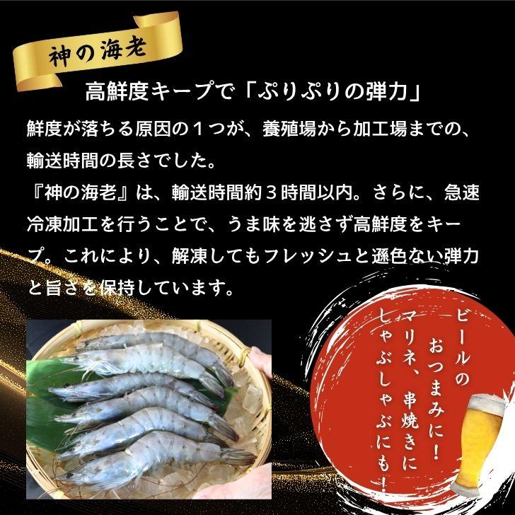神の海老 1kg (約20尾〜30尾) 有頭エビ えび 海老 刺身 バナメイ プリプリ 生食可 ギフト お歳暮 御祝 養殖 海水養殖 高鮮度 急速冷凍 お取り寄せ 業務用 |  | 01
