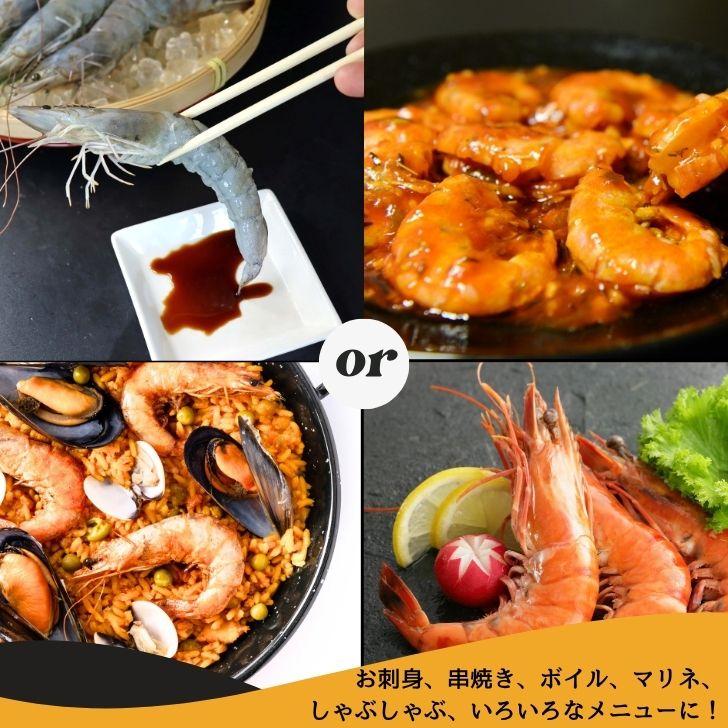 神の海老 1kg (約20尾〜30尾) 有頭エビ えび 海老 刺身 バナメイ プリプリ 生食可 ギフト お歳暮 御祝 養殖 海水養殖 高鮮度 急速冷凍 お取り寄せ 業務用 |  | 11