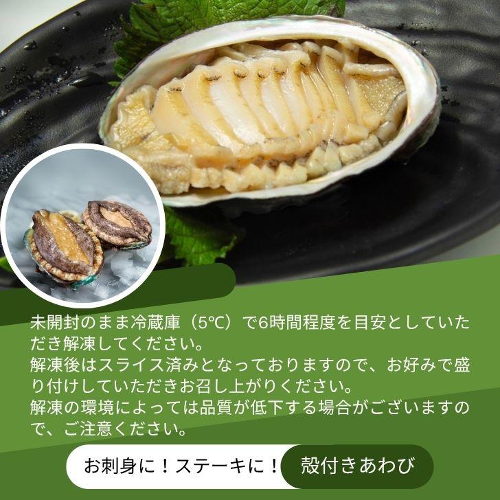 活き〆蝦夷あわび 冷凍あわび スライス 刺身用 約27g×8個入 肉厚で柔らかい コリコリ食感 刺身 酒蒸し 炊き込み 高級食材 殻付きあわび エゾアワビ |  | 10