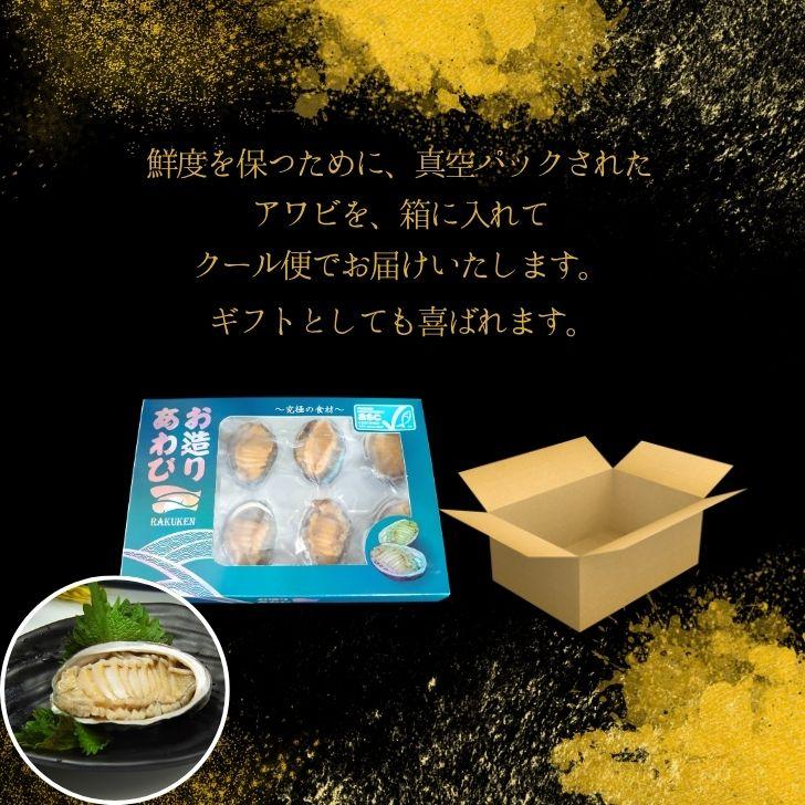 活き〆蝦夷あわび 冷凍あわび スライス 刺身用 約27g×8個入 肉厚で柔らかい コリコリ食感 刺身 酒蒸し 炊き込み 高級食材 殻付きあわび エゾアワビ |  | 17