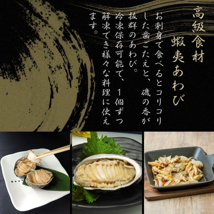 活き〆蝦夷あわび 冷凍あわび スライス 刺身用 約27g×8個入 肉厚で柔らかい コリコリ食感 刺身 酒蒸し 炊き込み 高級食材 殻付きあわび エゾアワビ |  | 11