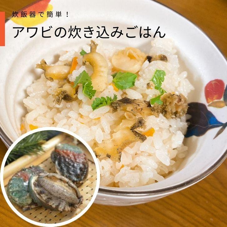 活き〆あわび 1kg 約13個 70-80g(1個) 生食可 お刺身やステーキに！ 送料無料 養殖 業務用 殻付きあわび エゾアワビ 蝦夷鮑 アワビ 鮑 冷凍 お刺身 業務用 |  | 13