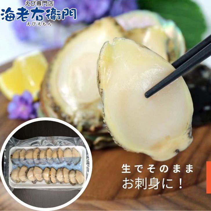 活き〆蝦夷あわびスライス 刺身用 120g（20枚入り）約6g/枚 冷凍あわび 解凍するだけで食べられる あわび 刺身用 冷凍 活〆  寿司ネタ 海鮮丼 業務用 |  | 14