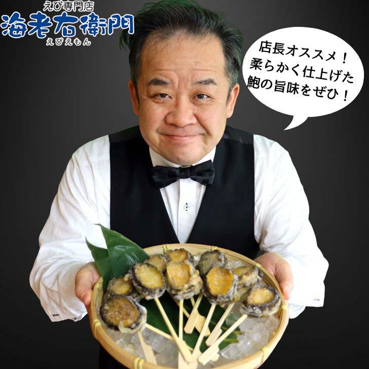 ボイルあわび串 10本入り 40〜50g 韓国産エゾ鮑使用 肝付き あわび串 BBQ おでん 海鮮串 学園祭 お祭り イベント 業務用 冷凍 |  | 15