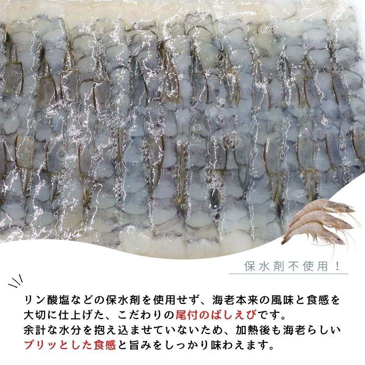 伸ばし海老  30尾 300g 31/40サイズ 約14cm 下処理済み のばしえび むきえび 手間をかけずに、エビフライ、天ぷらができます！ 業務用 |  | 10