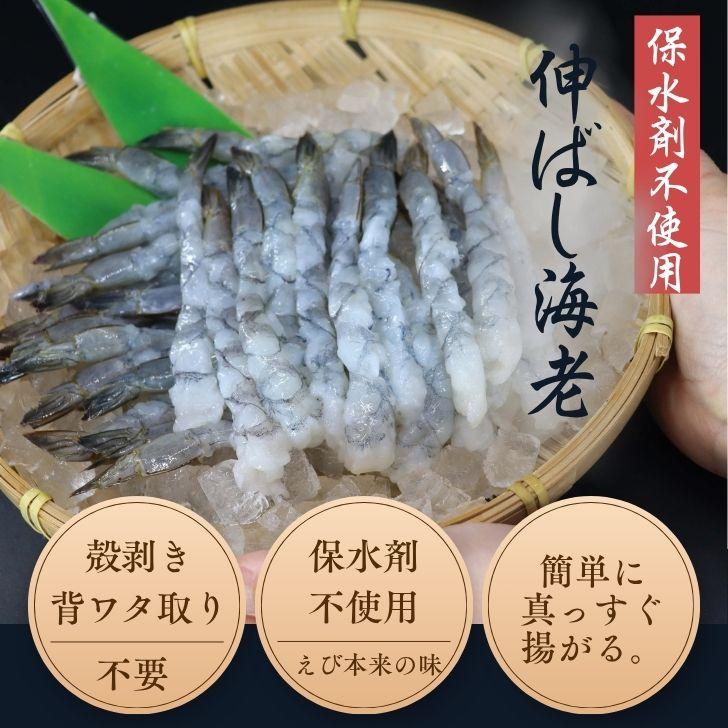 伸ばし海老  30尾 300g 31/40サイズ 約14cm 下処理済み のばしえび むきえび 手間をかけずに、エビフライ、天ぷらができます！ 業務用 |  | 13
