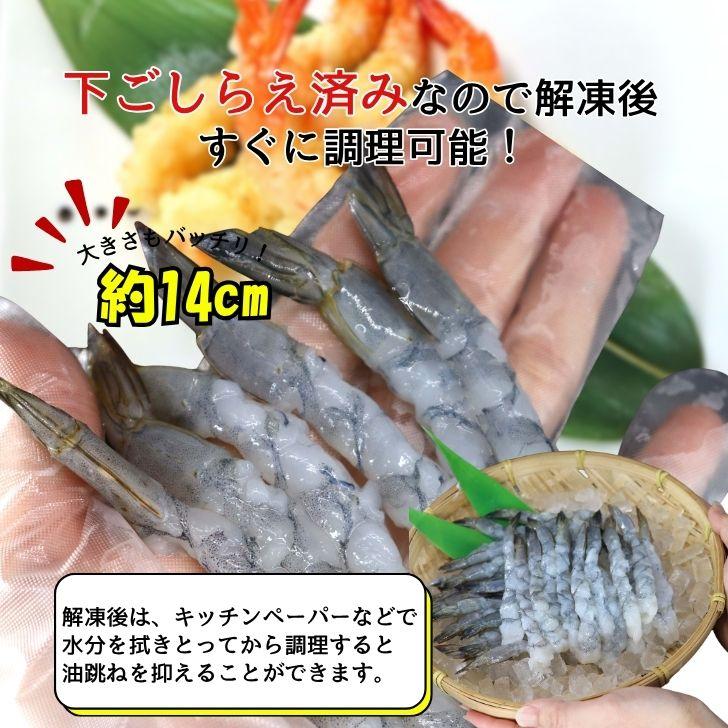 伸ばし海老  30尾 300g 31/40サイズ 約14cm 下処理済み のばしえび むきえび 手間をかけずに、エビフライ、天ぷらができます！ 業務用 |  | 14