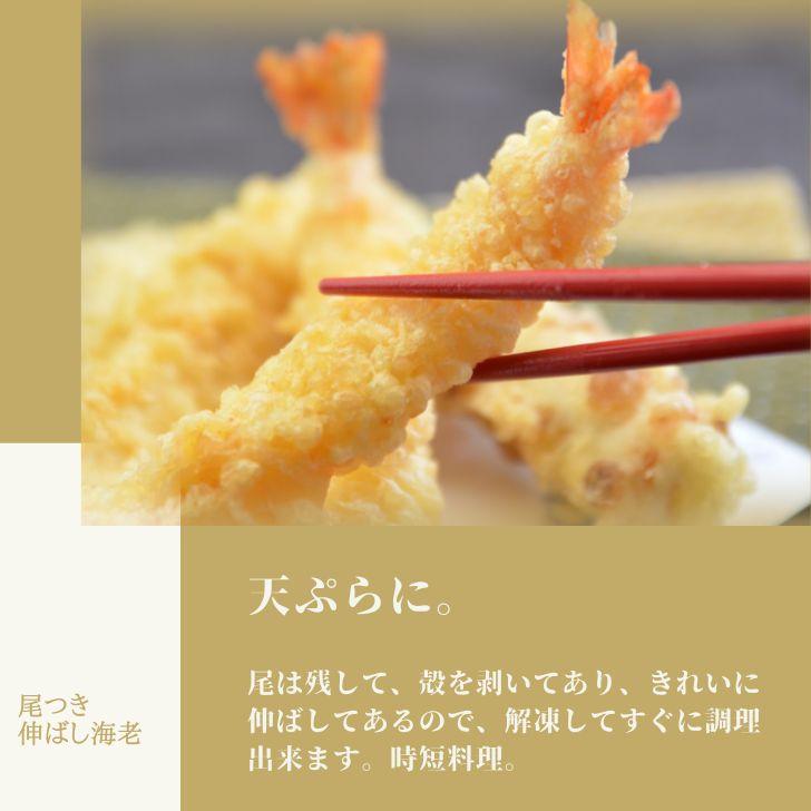 伸ばし海老  30尾 300g 31/40サイズ 約14cm 下処理済み のばしえび むきえび 手間をかけずに、エビフライ、天ぷらができます！ 業務用 |  | 15