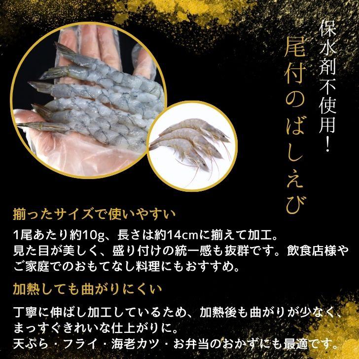 伸ばし海老  30尾 300g 31/40サイズ 約14cm 下処理済み のばしえび むきえび 手間をかけずに、エビフライ、天ぷらができます！ 業務用 |  | 03