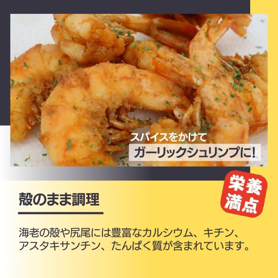冷凍のまま揚げるだけ！殻が柔らかく、コクと甘みのあるソフトシェルシュリンプの唐揚げ！1kg(約75〜95尾入り) 惣菜 おつまみ お弁当 総菜 簡単調理 業務用 |  | 11