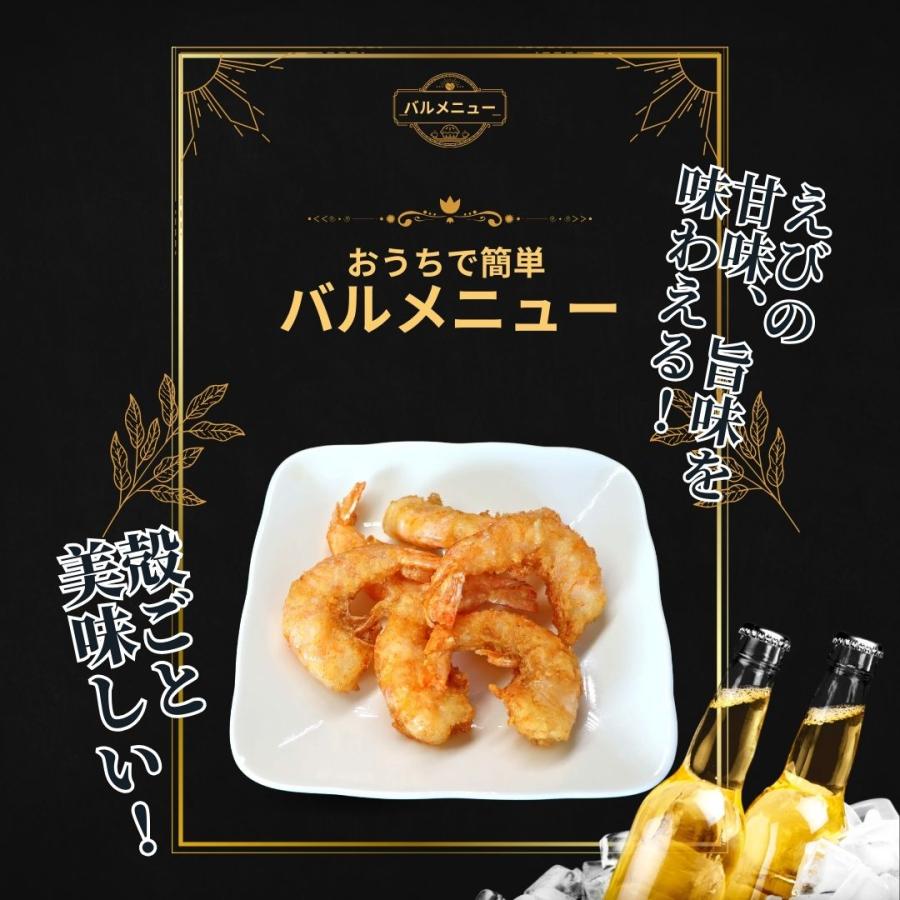 冷凍のまま揚げるだけ！殻が柔らかく、コクと甘みのあるソフトシェルシュリンプの唐揚げ！1kg(約75〜95尾入り) 惣菜 おつまみ お弁当 総菜 簡単調理 業務用 |  | 12