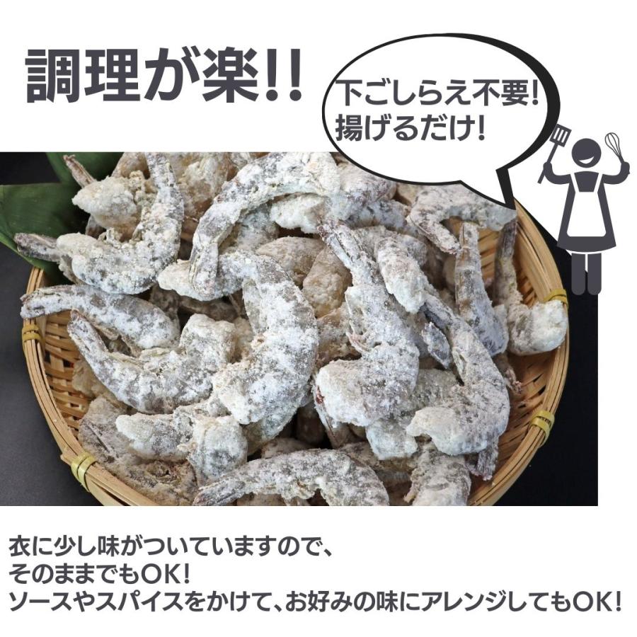 冷凍のまま揚げるだけ！殻が柔らかく、コクと甘みのあるソフトシェルシュリンプの唐揚げ！1kg(約75〜95尾入り) 惣菜 おつまみ お弁当 総菜 簡単調理 業務用 |  | 02
