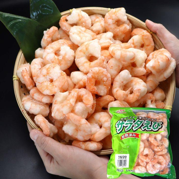 解凍するだけですぐ食べれる サラダえび 特大 16/20サイズ 1kg（約50〜70尾入り）ボイル済み 送料無料 海老 冷凍えび エビ ボイルむきえび 1kg 業務用 |  | 10