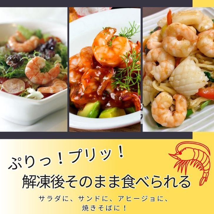 解凍するだけですぐ食べれる サラダえび 特大 16/20サイズ 1kg（約50〜70尾入り）ボイル済み 送料無料 海老 冷凍えび エビ ボイルむきえび 1kg 業務用 |  | 15